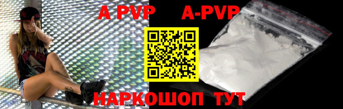 А ПВП VHQ Усть-Джегута