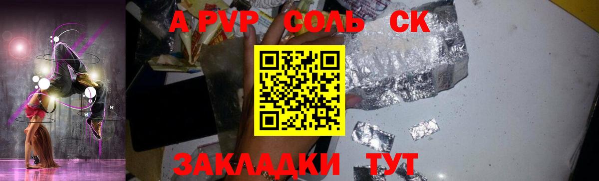 Alfa_PVP мука  Вход с VPN  Alpha-PVP крисы CK  Alpha PVP Соль  Alpha-PVP  Усть-Джегута 