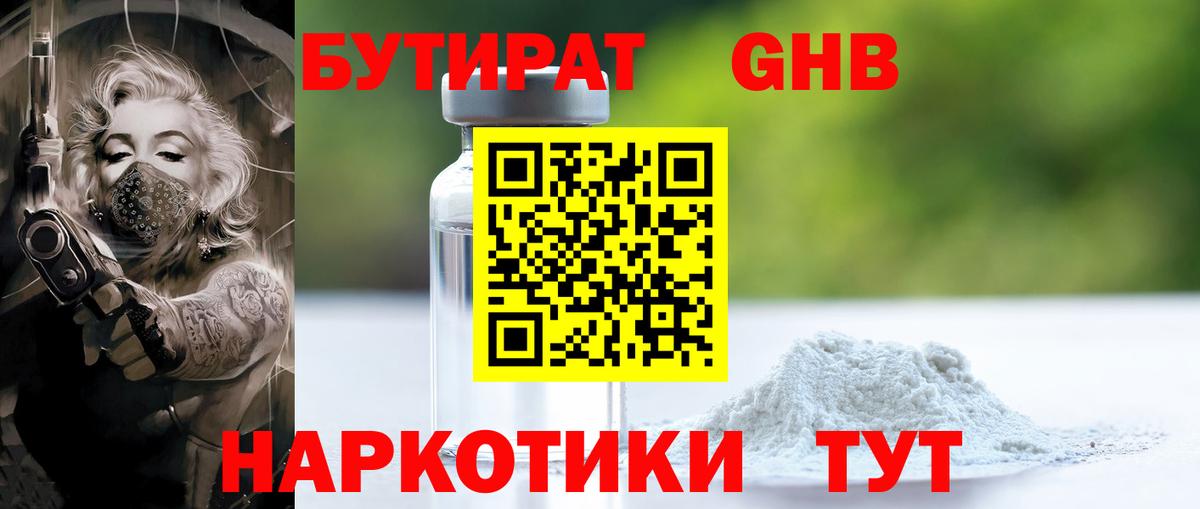 Усть-Джегута  БУТИРАТ бутик  Вход с VPN 