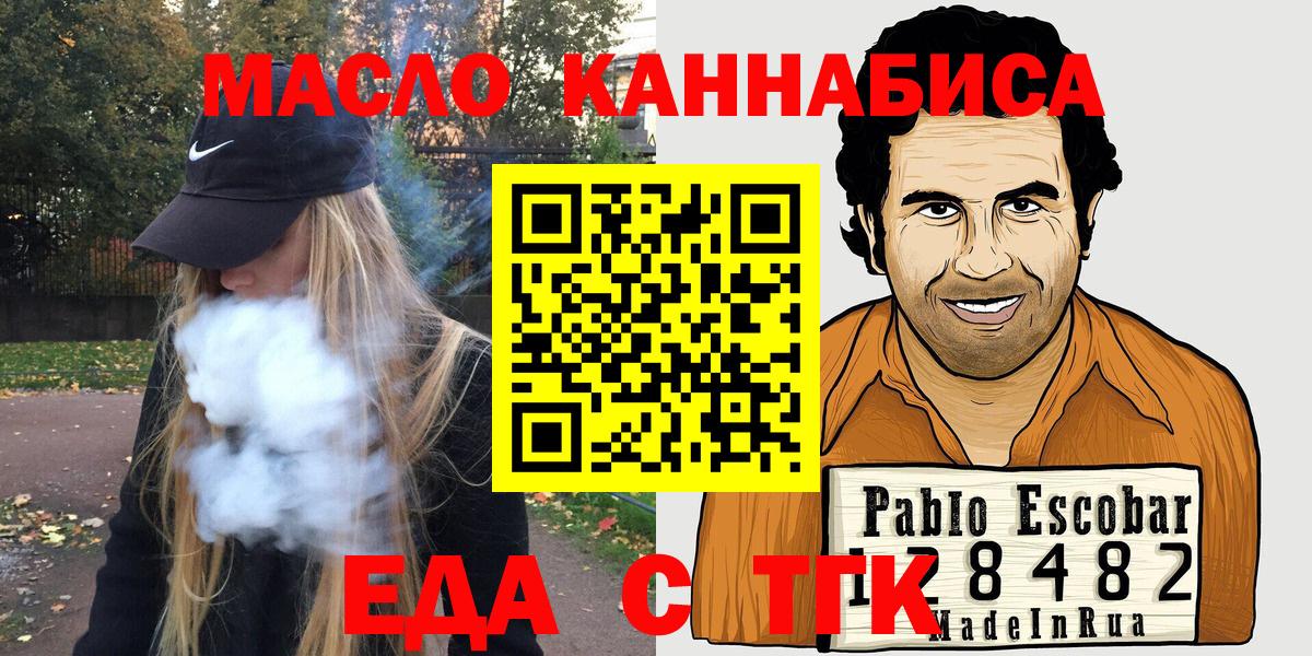 Усть-Джегута  Cannafood конопля  Вход с VPN 