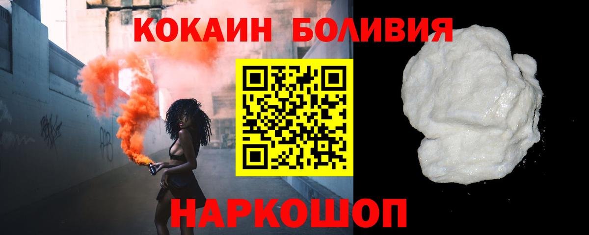 Усть-Джегута  КОКАИН Колумбийский  Вход с VPN 