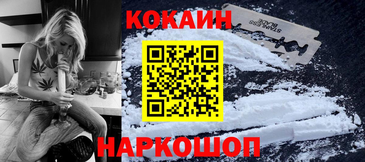 Кокаин VHQ Усть-Джегута
