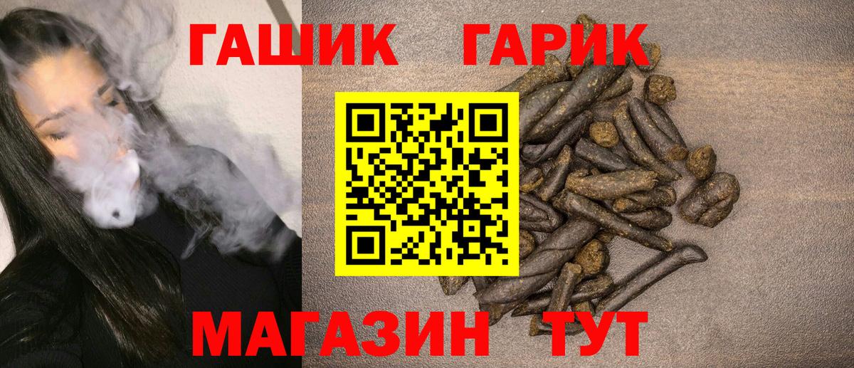 Гашиш  Вход с VPN  Усть-Джегута  Гашиш hashish  Гашиш убойный 