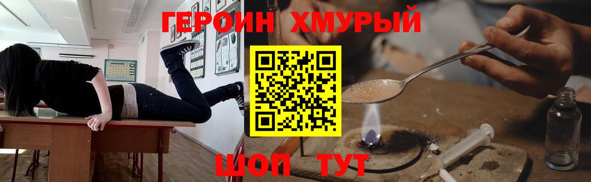 Героин  ГЕРОИН белый  Вход с VPN  Усть-Джегута 
