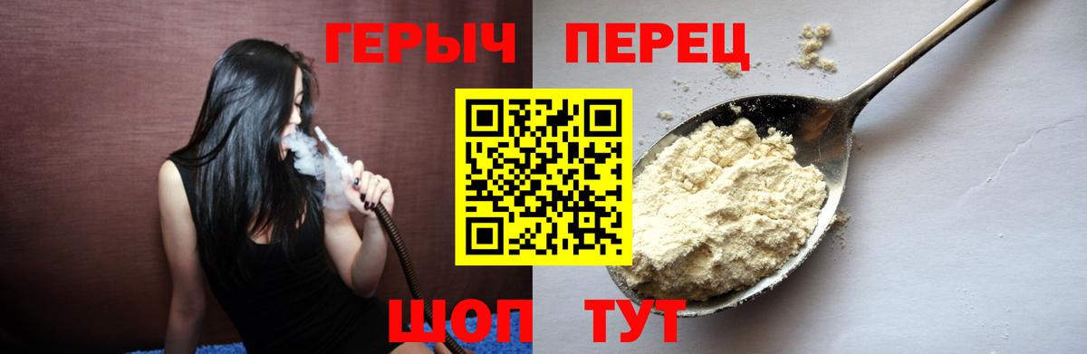 ГЕРОИН белый Усть-Джегута