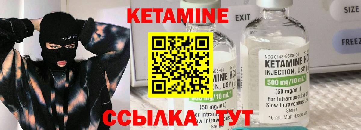 Кетамин ketamine  Вход с VPN  Усть-Джегута  Кетамин VHQ 