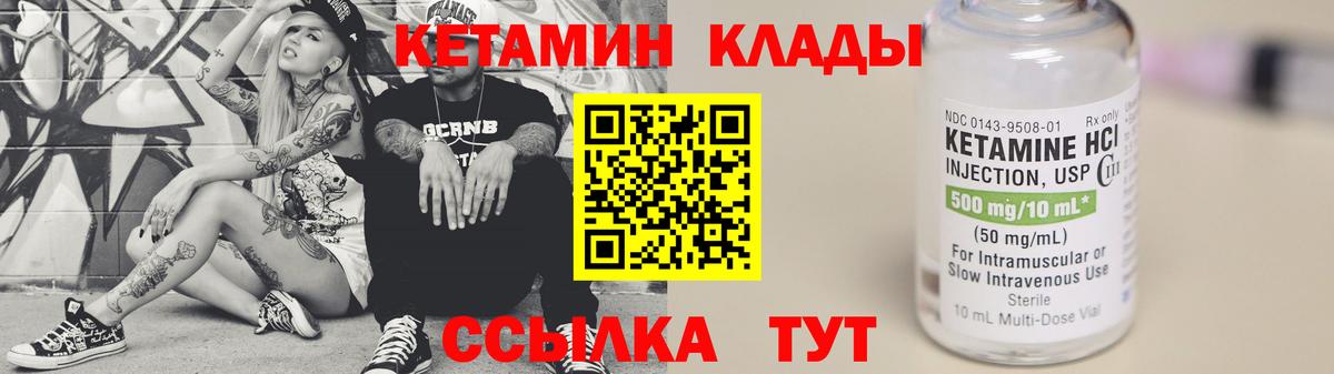 КЕТАМИН VHQ Усть-Джегута