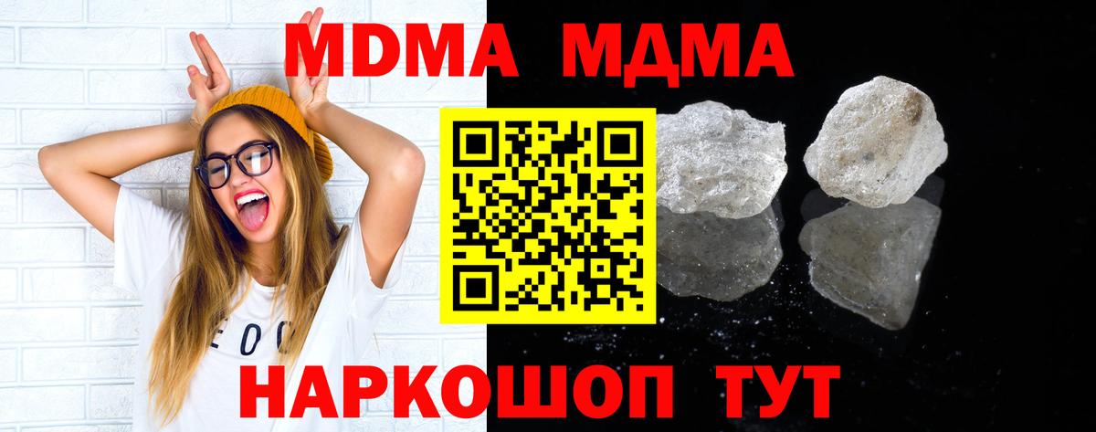MDMA VHQ Усть-Джегута