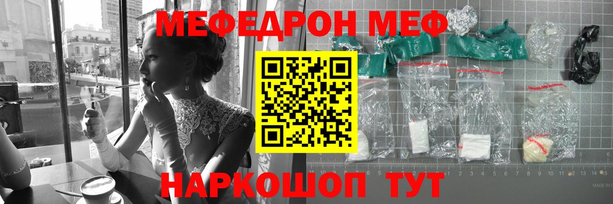 Меф мяу мяу  Вход с VPN  Мефедрон  Усть-Джегута  Меф кристаллы 