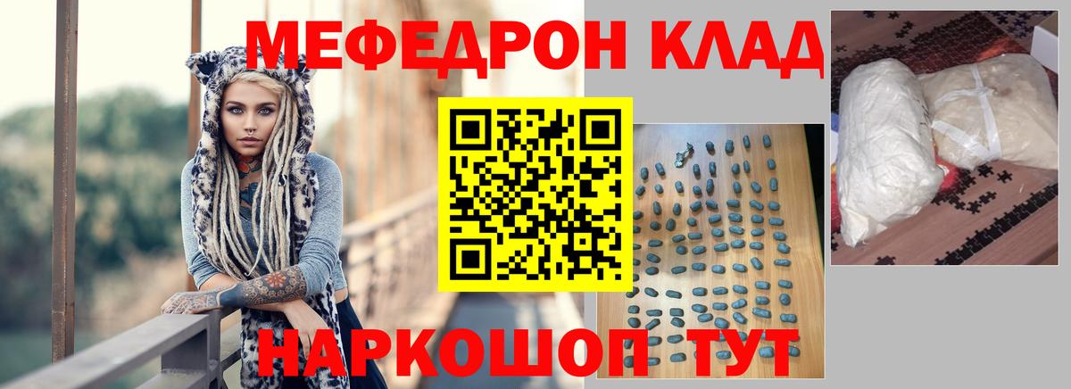 МЕФ кристаллы Усть-Джегута