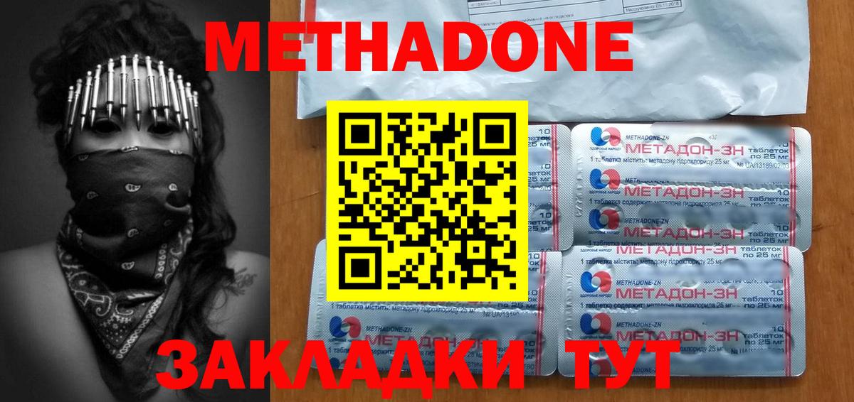 Меф   ГАШ  Вход с VPN  COCAIN  Усть-Джегута  Меф МЯУ МЯУ  МДМА  Гашиш  МАРИХУАНА 