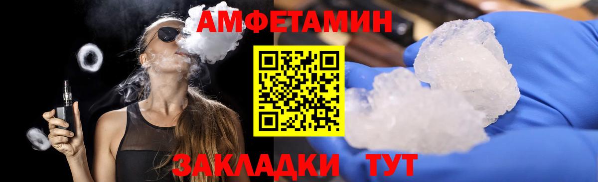 Усть-Джегута  МЕТАМФЕТАМИН кристалл  Вход с VPN 