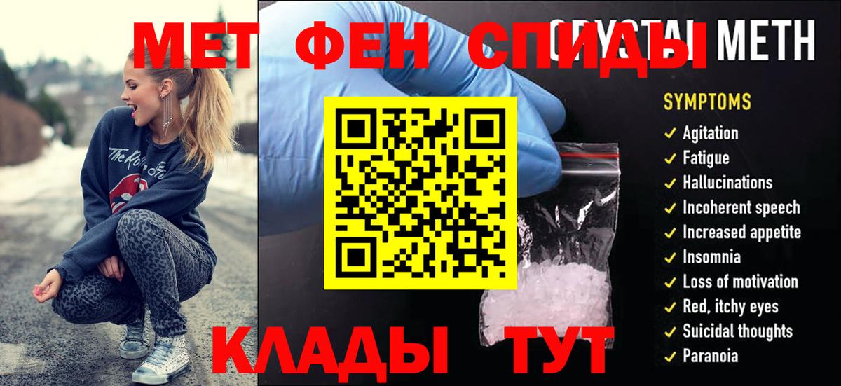 МЕТАМФЕТАМИН Декстрометамфетамин 99.9% Усть-Джегута