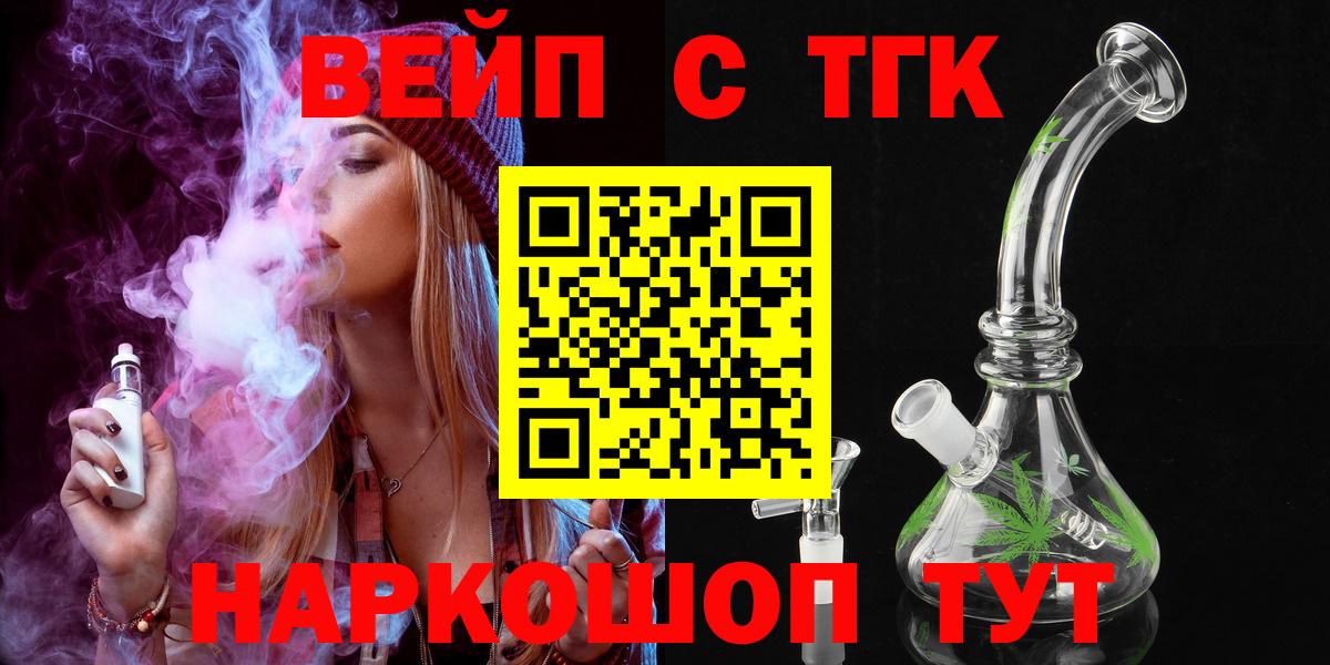 Усть-Джегута  ТГК вейп с тгк  продажа наркотиков  Вход с VPN  Дистиллят ТГК Wax 